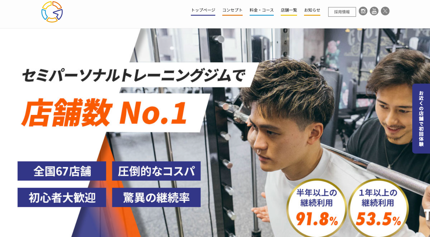 グッドライフジム